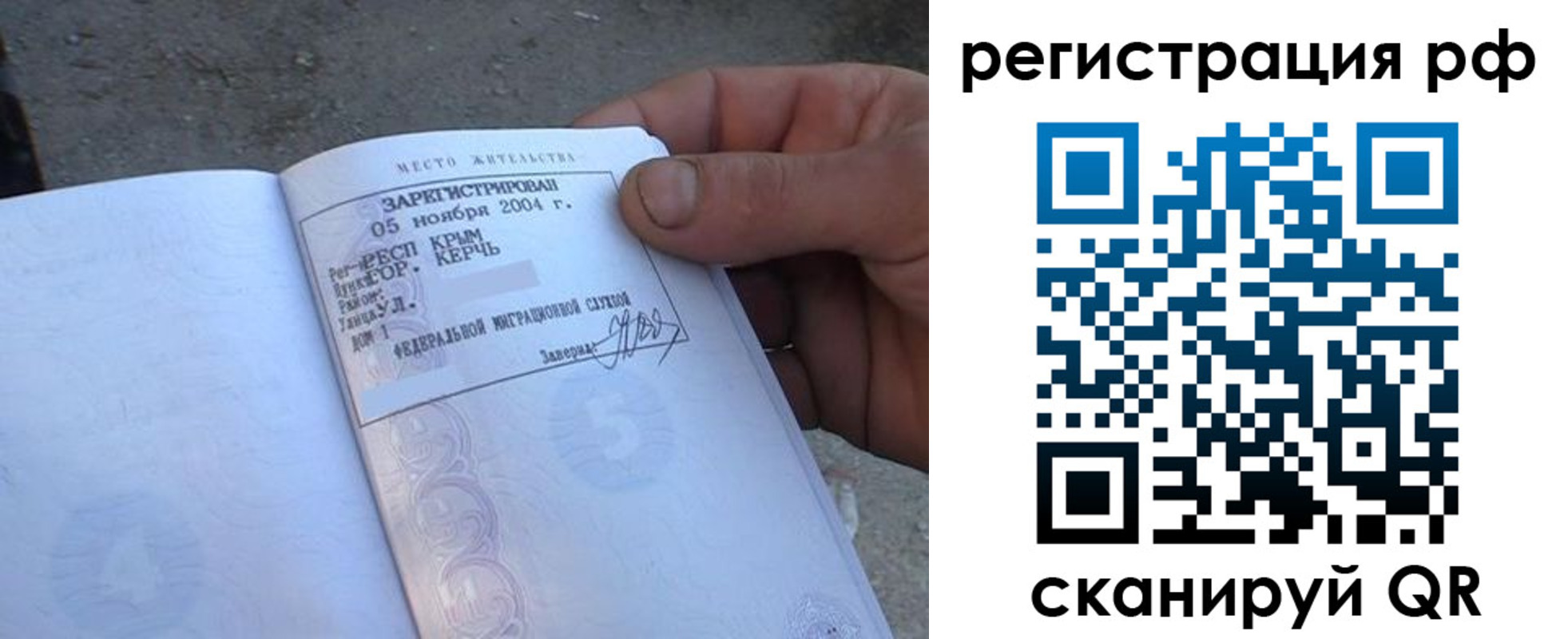 прописка от собственника в Иваново
